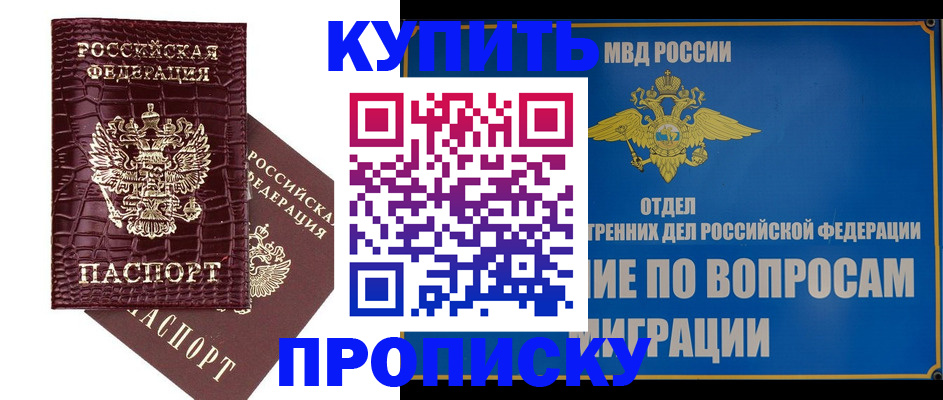 временная регистрация купить в Юрьев-Польском