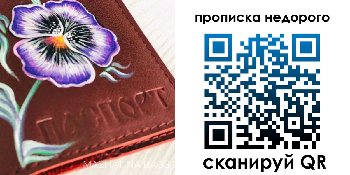 прописка для работы в Юрьев-Польском