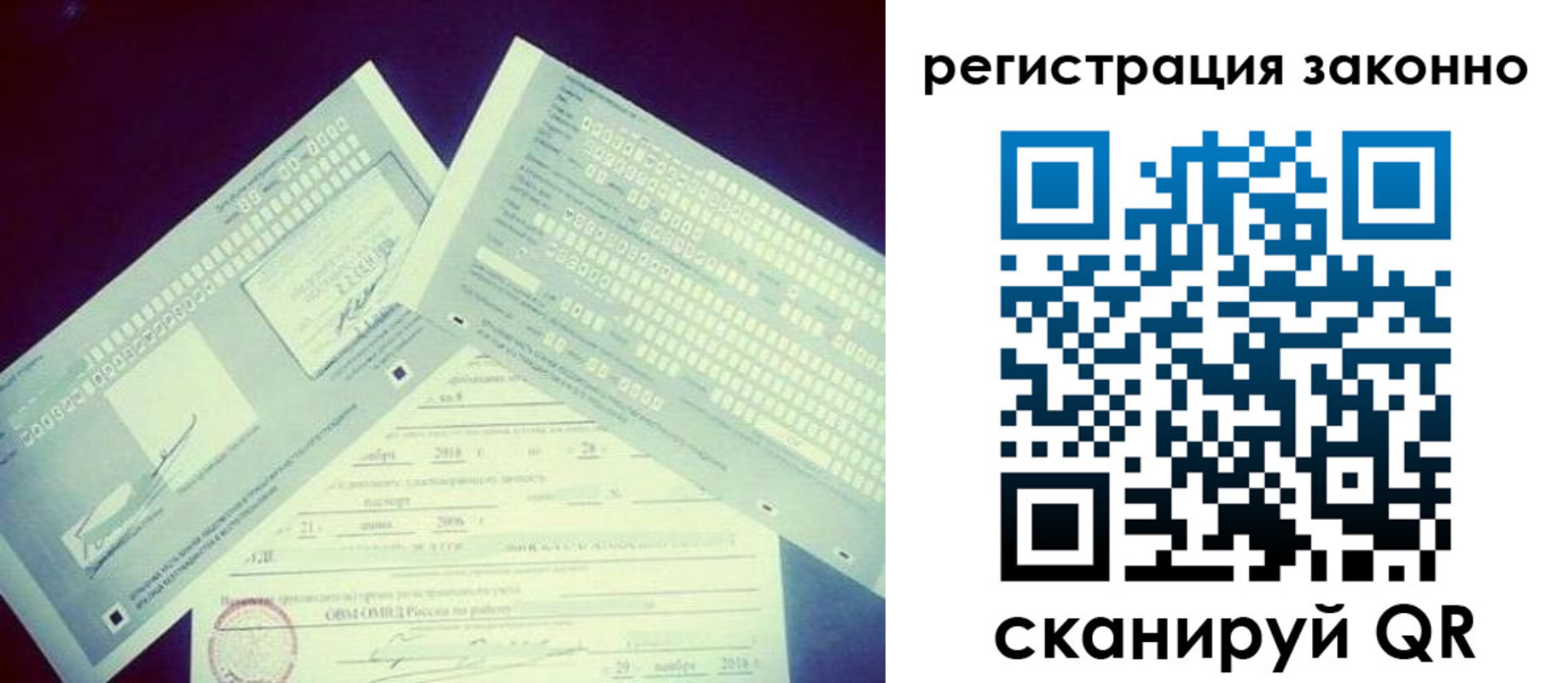миграционный учет в Юрьев-Польском