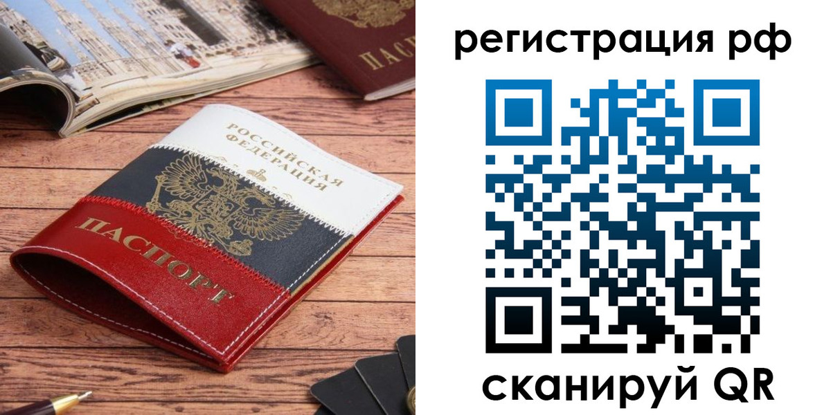 прописка ребенка в Юрьев-Польском