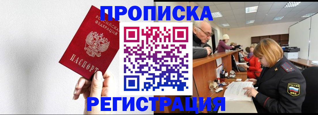 временная регистрация для всех в Юрьев-Польском