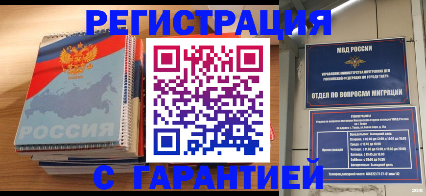 временная регистрация гарантия в Юрьев-Польском